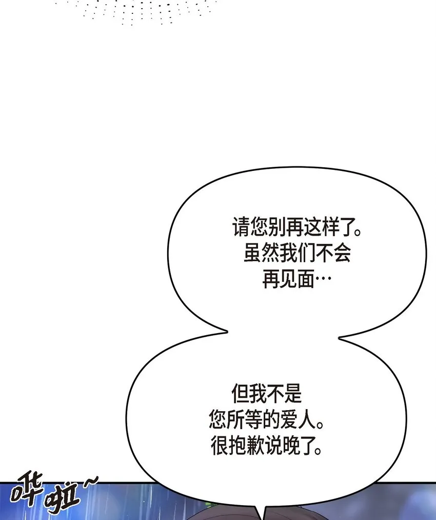 58 不由自主地來到這裡了 第62页