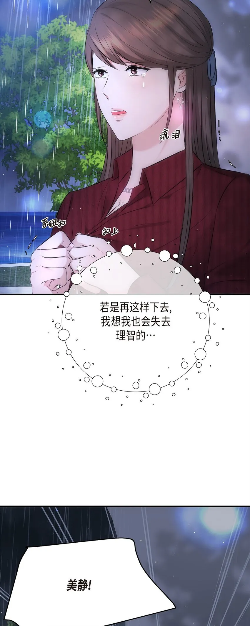 58 不由自主地來到這裡了 第63页
