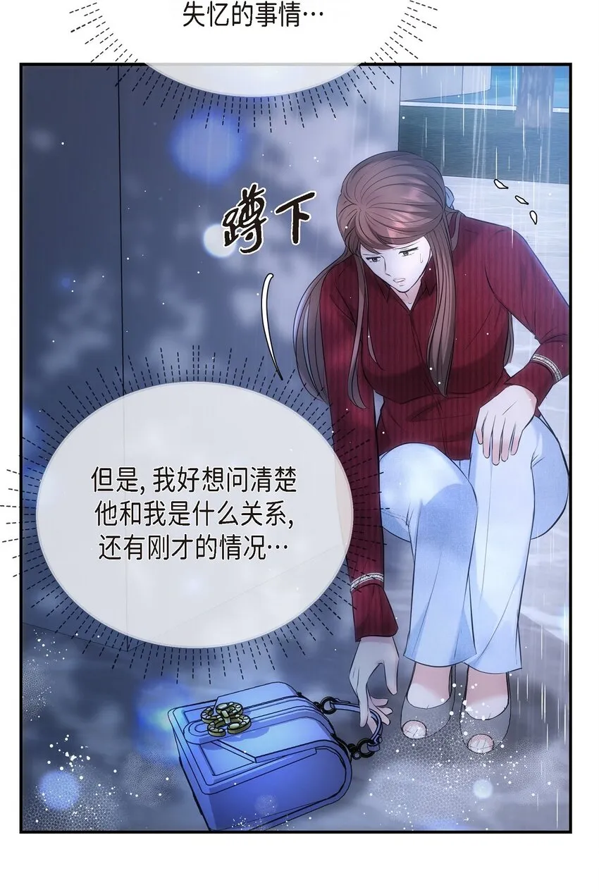 58 不由自主地來到這裡了 第68页