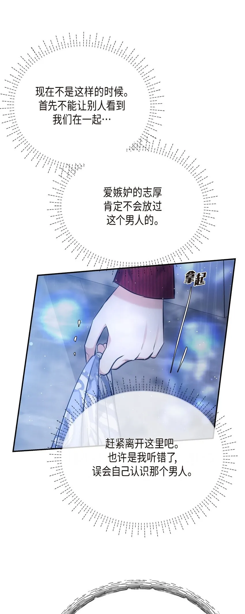 58 不由自主地來到這裡了 第69页