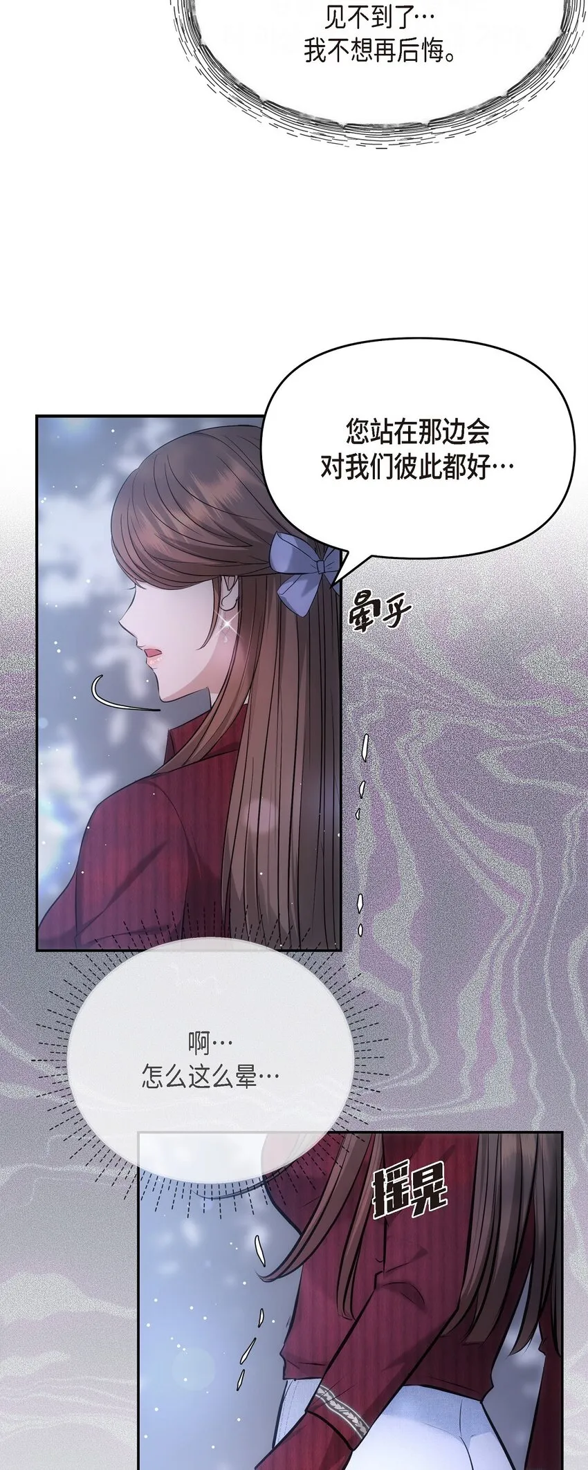 58 不由自主地來到這裡了 第72页