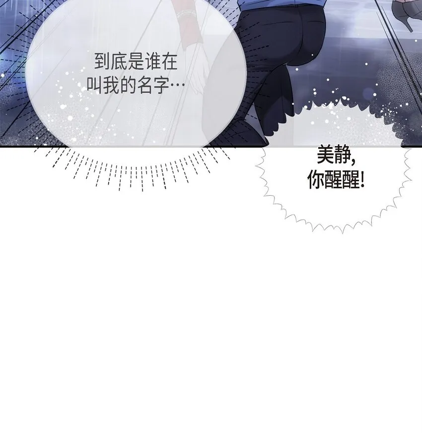 58 不由自主地來到這裡了 第75页