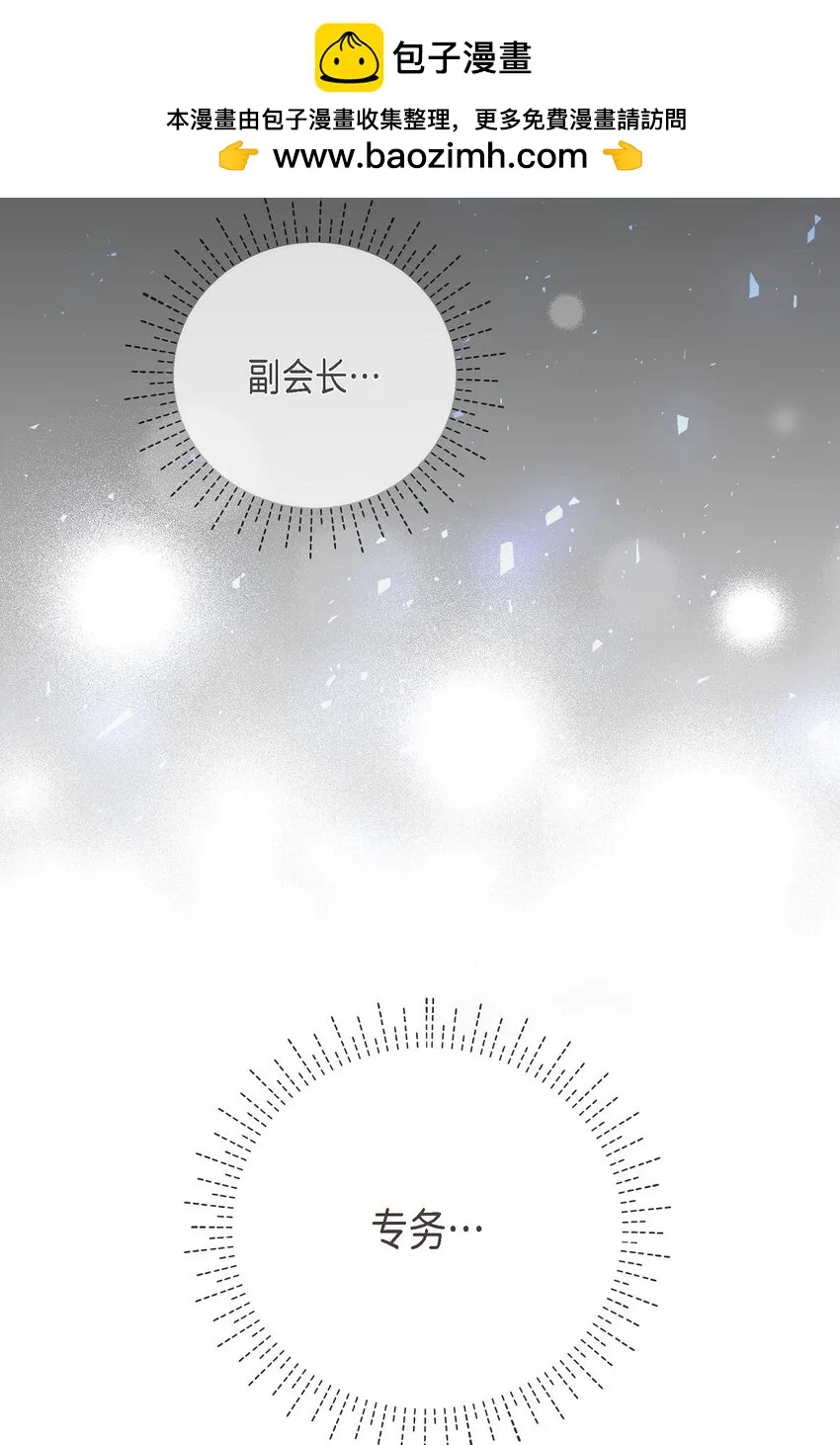 58 不由自主地來到這裡了 第79页