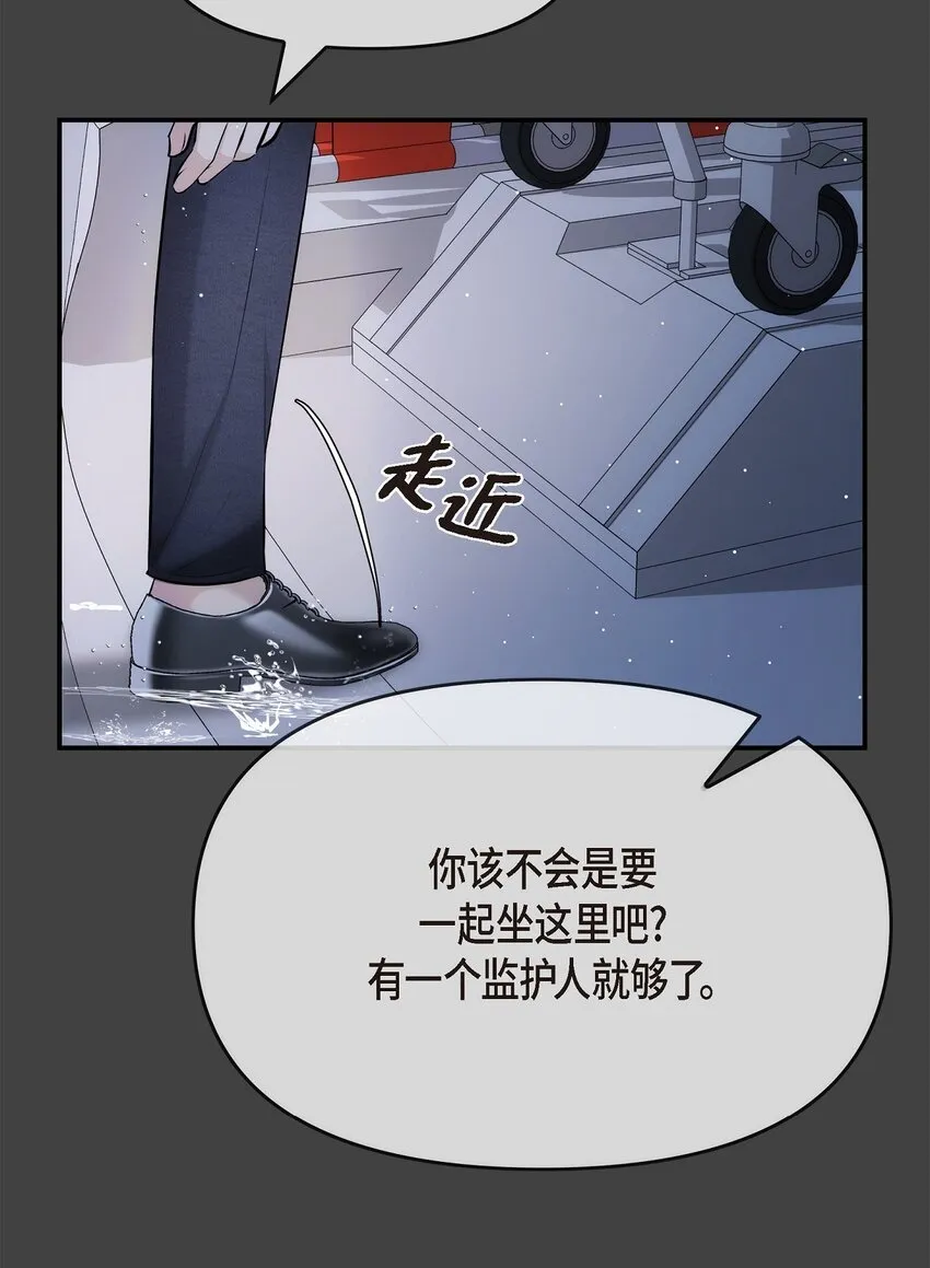 59 他們倆真的是偶遇嗎？ 第8页