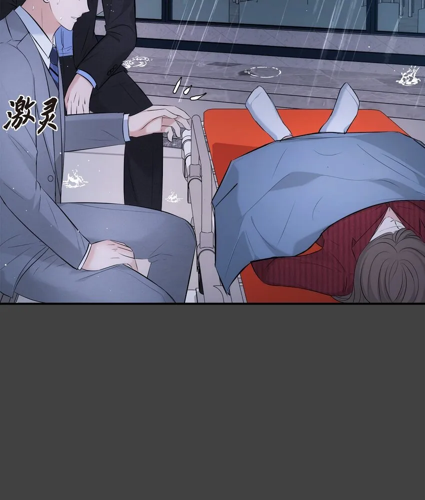 59 他們倆真的是偶遇嗎？ 第10页