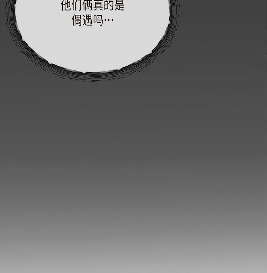 59 他們倆真的是偶遇嗎？ 第18页