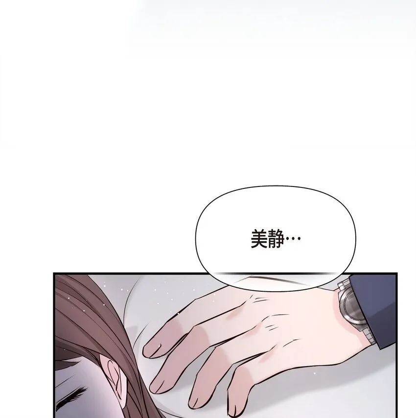59 他們倆真的是偶遇嗎？ 第23页