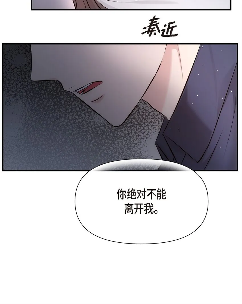 59 他們倆真的是偶遇嗎？ 第24页