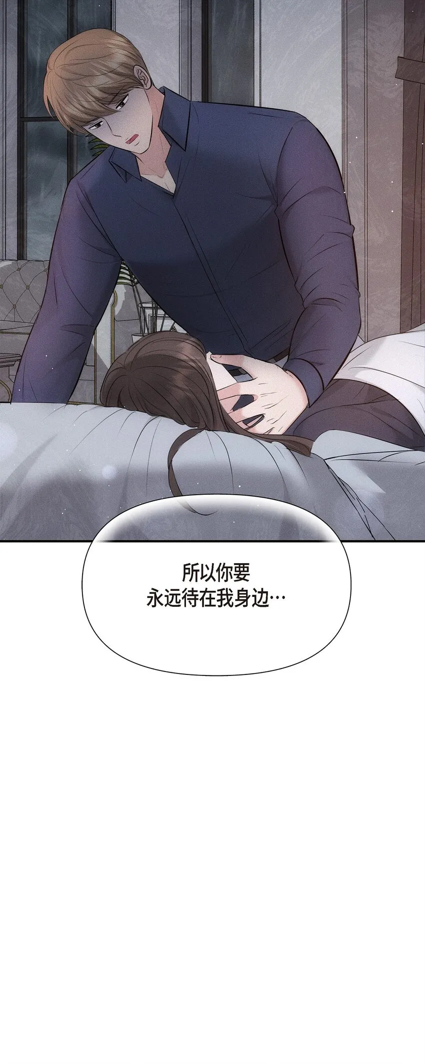 59 他們倆真的是偶遇嗎？ 第26页