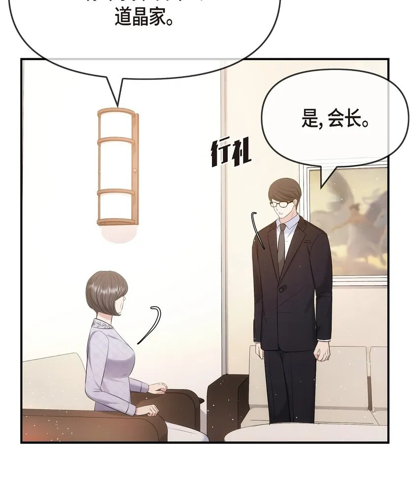59 他們倆真的是偶遇嗎？ 第32页