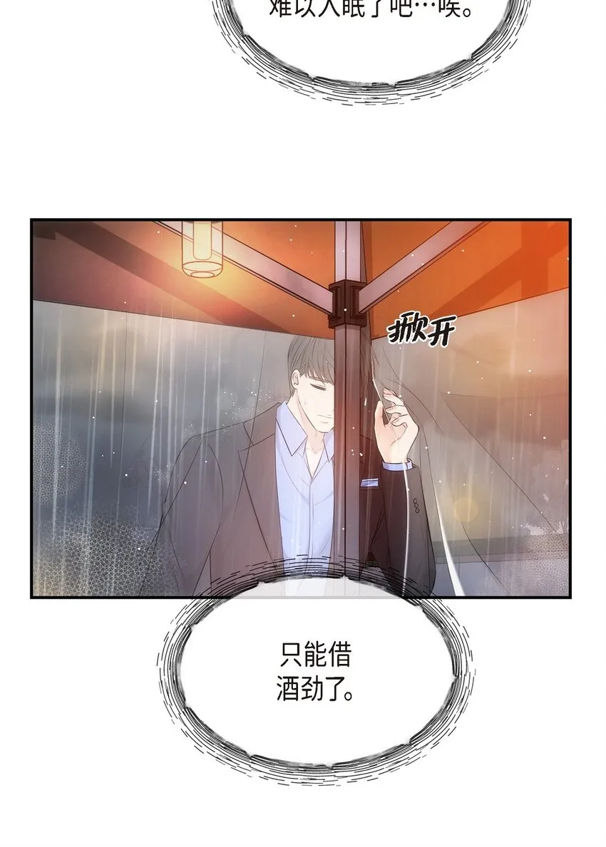 59 他們倆真的是偶遇嗎？ 第40页