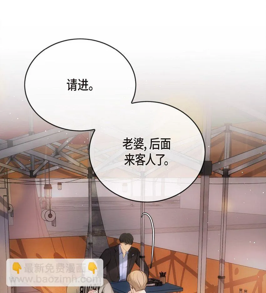59 他們倆真的是偶遇嗎？ 第41页