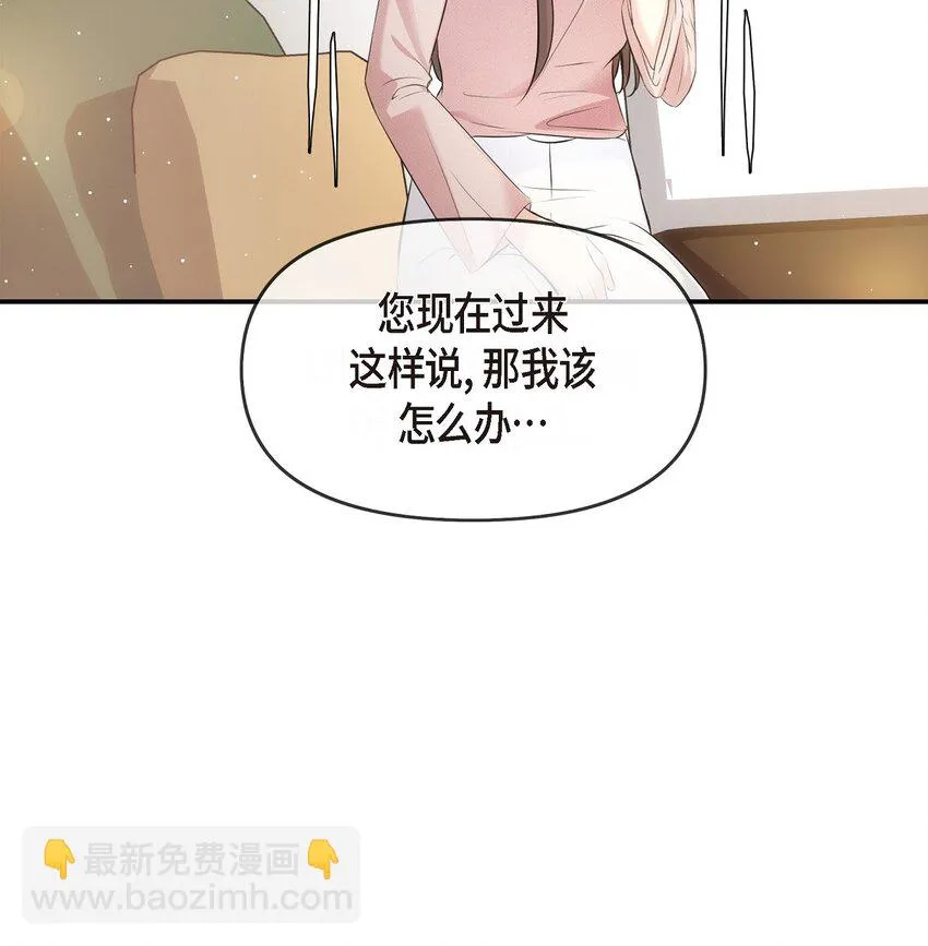 59 他們倆真的是偶遇嗎？ 第57页