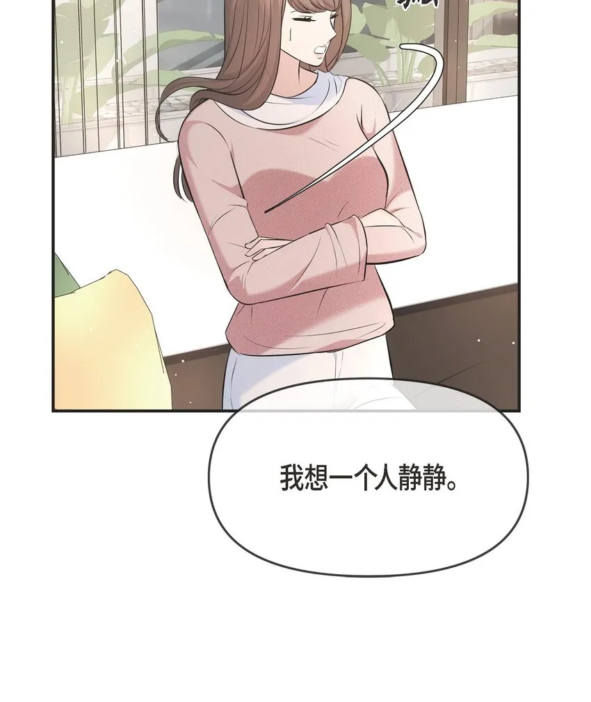 59 他們倆真的是偶遇嗎？ 第62页
