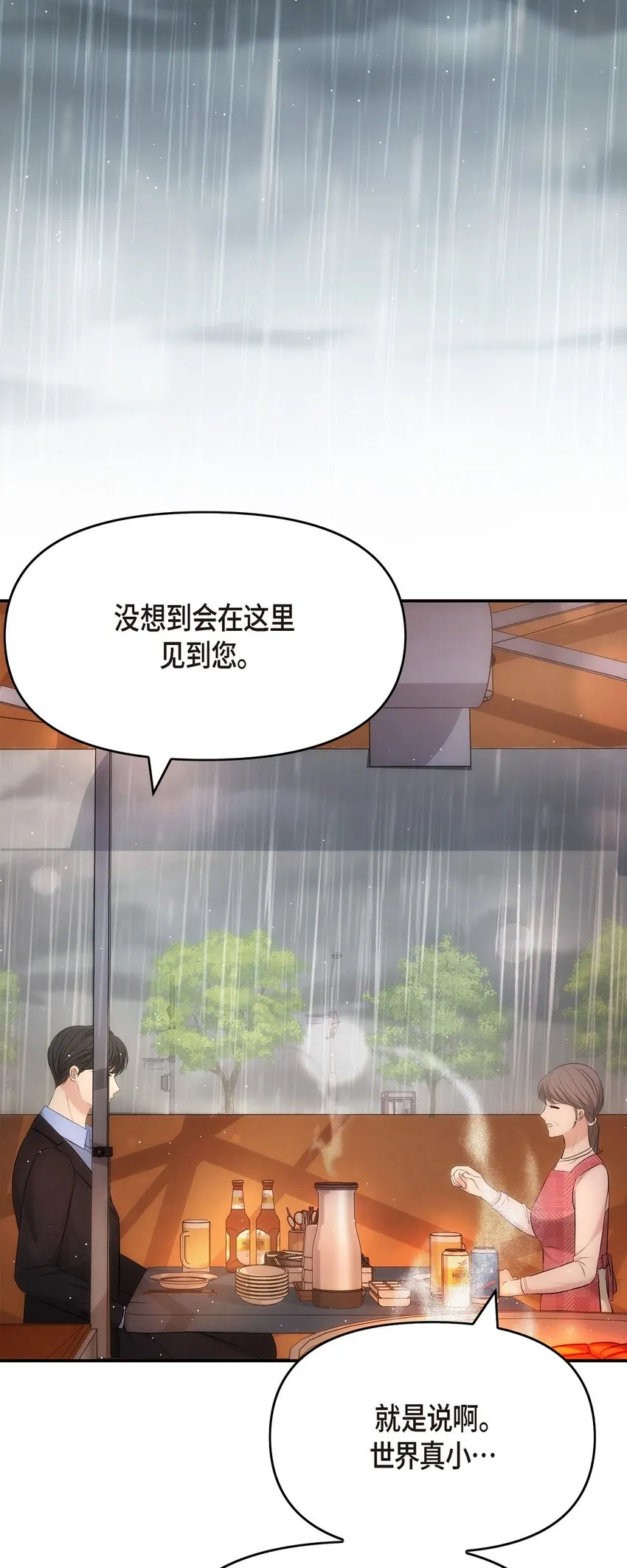 59 他們倆真的是偶遇嗎？ 第67页