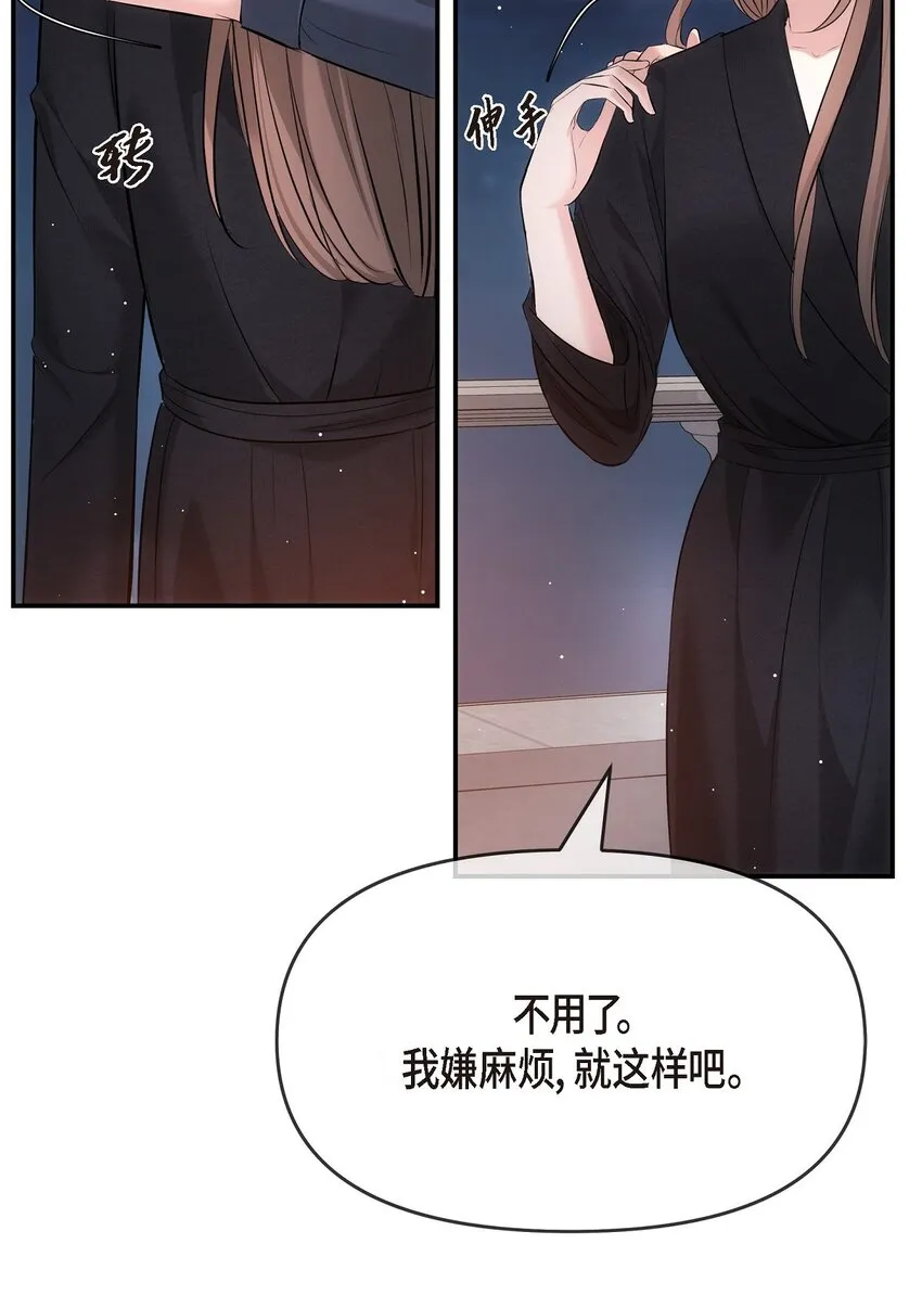 60 謝謝你沒有忘記我 第7页