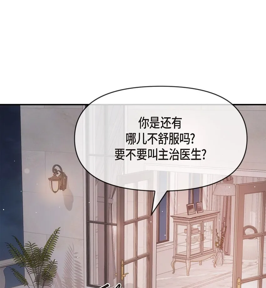 60 謝謝你沒有忘記我 第8页