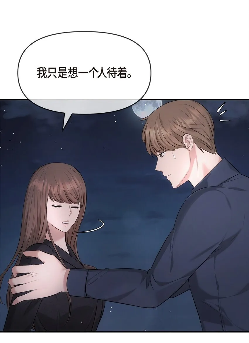60 謝謝你沒有忘記我 第10页
