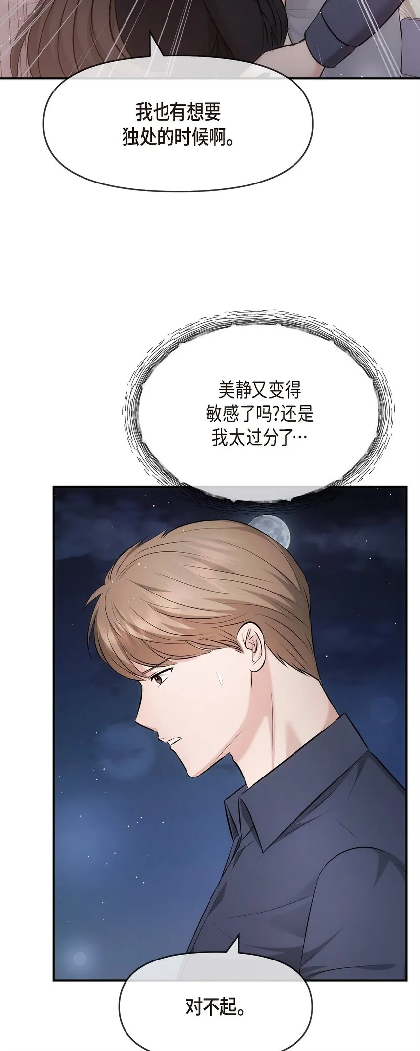 60 謝謝你沒有忘記我 第14页