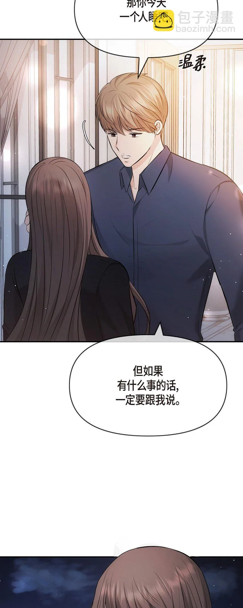 60 謝謝你沒有忘記我 第16页