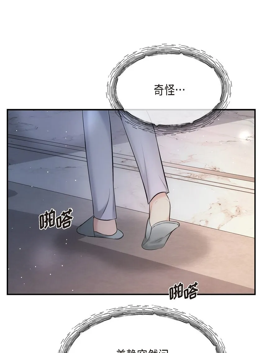 60 謝謝你沒有忘記我 第18页