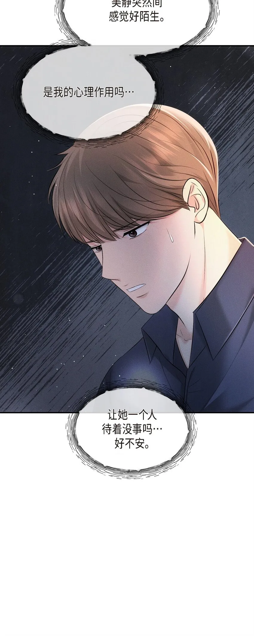 60 謝謝你沒有忘記我 第19页