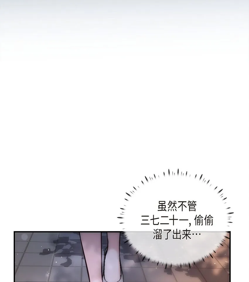 60 謝謝你沒有忘記我 第26页