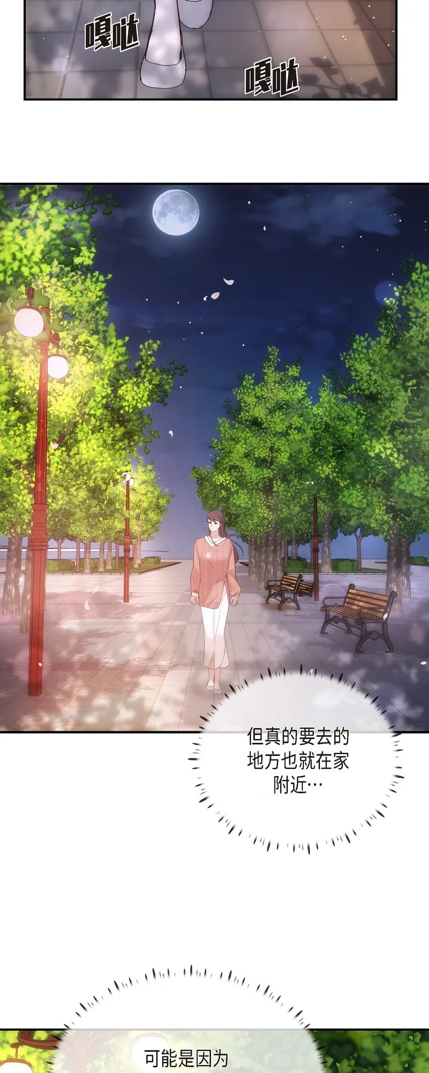 60 謝謝你沒有忘記我 第27页