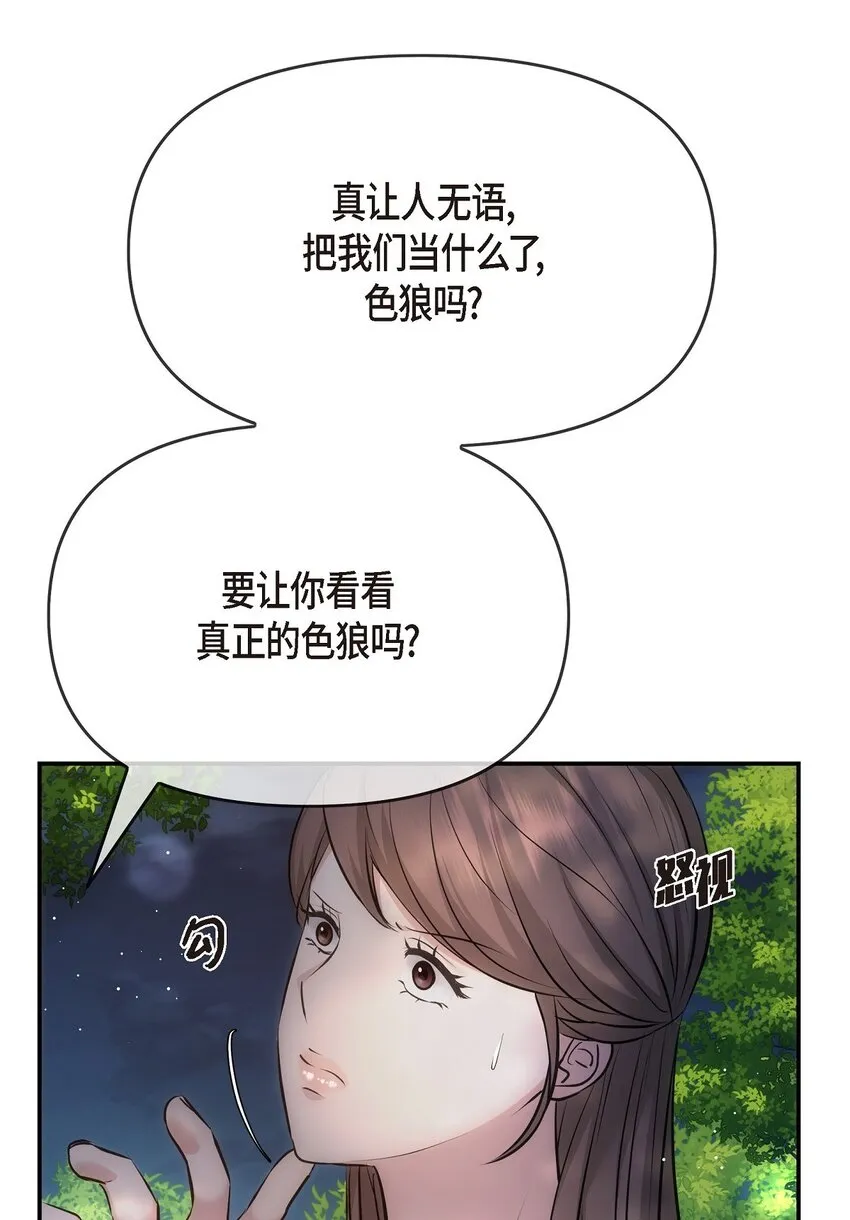 60 謝謝你沒有忘記我 第38页