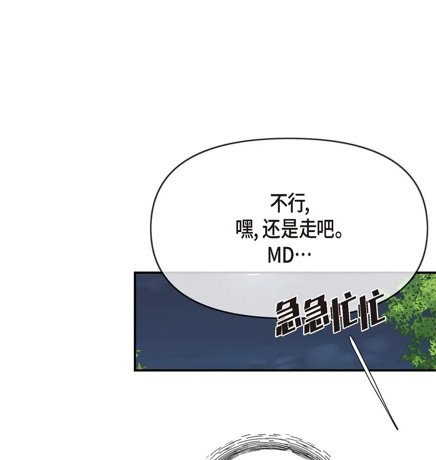 60 謝謝你沒有忘記我 第43页