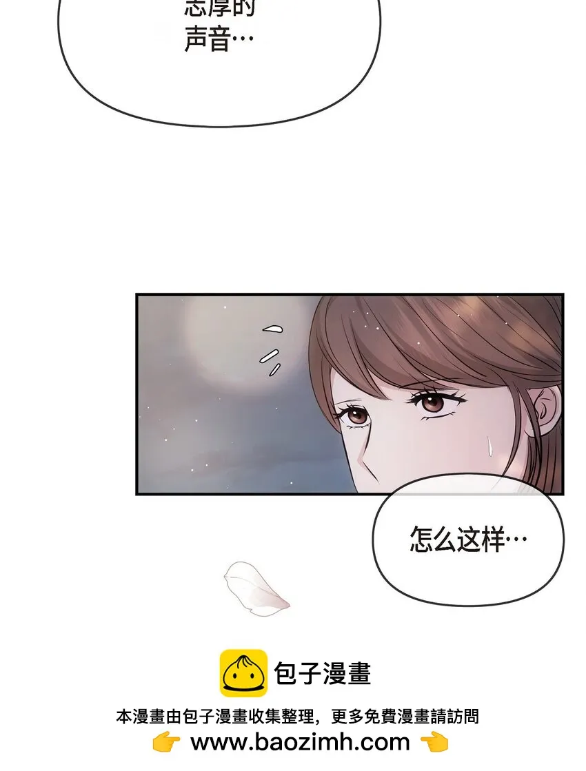 60 謝謝你沒有忘記我 第50页