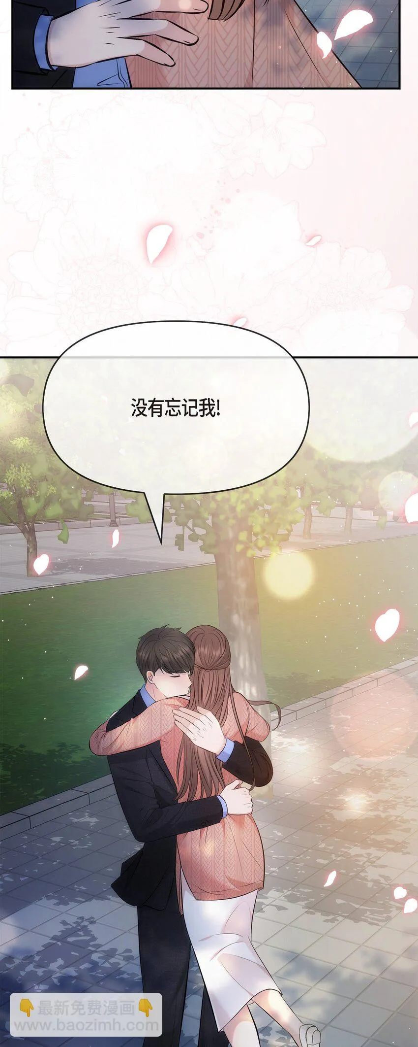 60 謝謝你沒有忘記我 第57页