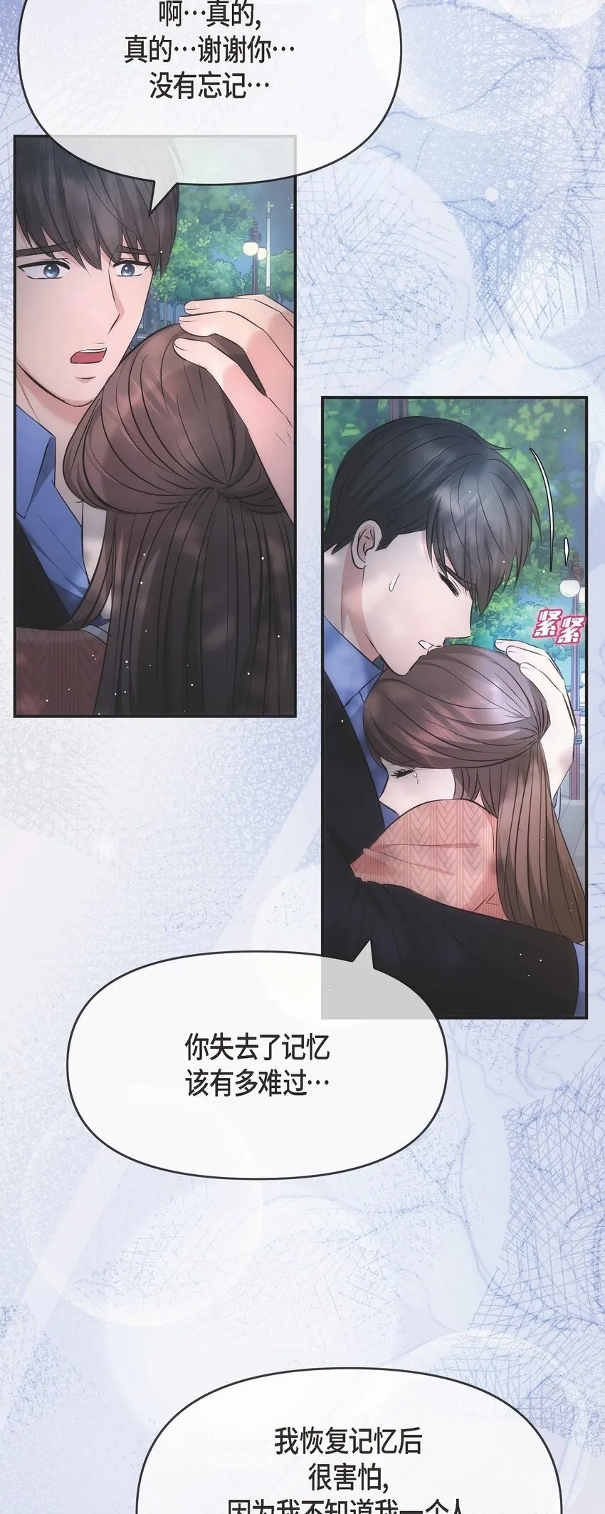 60 謝謝你沒有忘記我 第61页