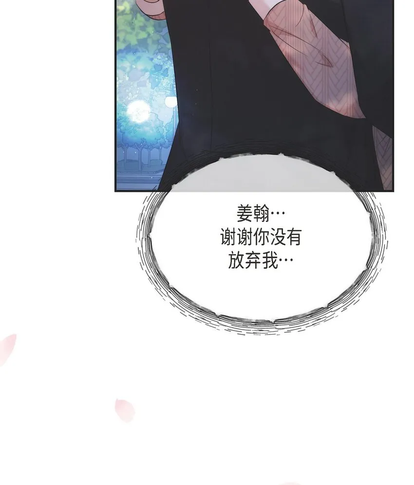 60 謝謝你沒有忘記我 第66页