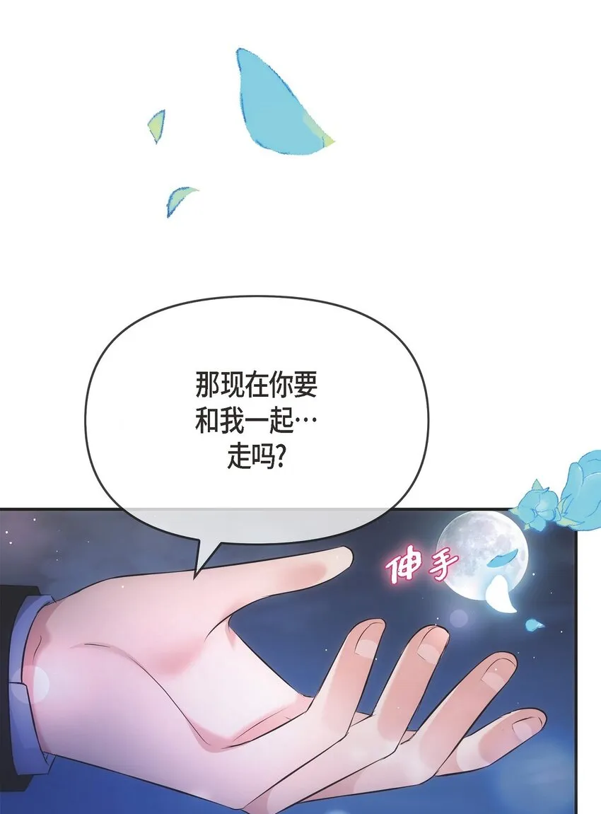 60 謝謝你沒有忘記我 第70页