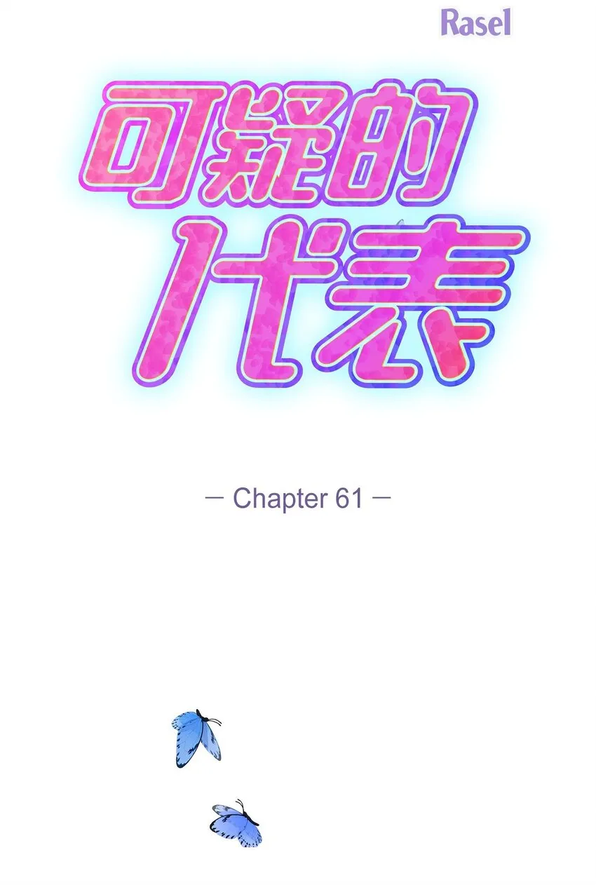 61 ep.61 第6页