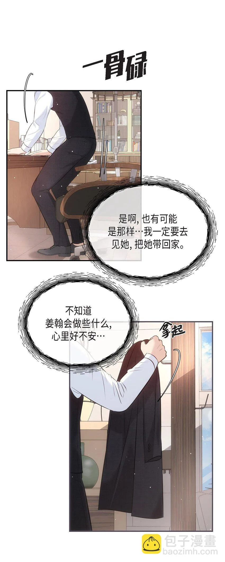 61 ep.61 第11页