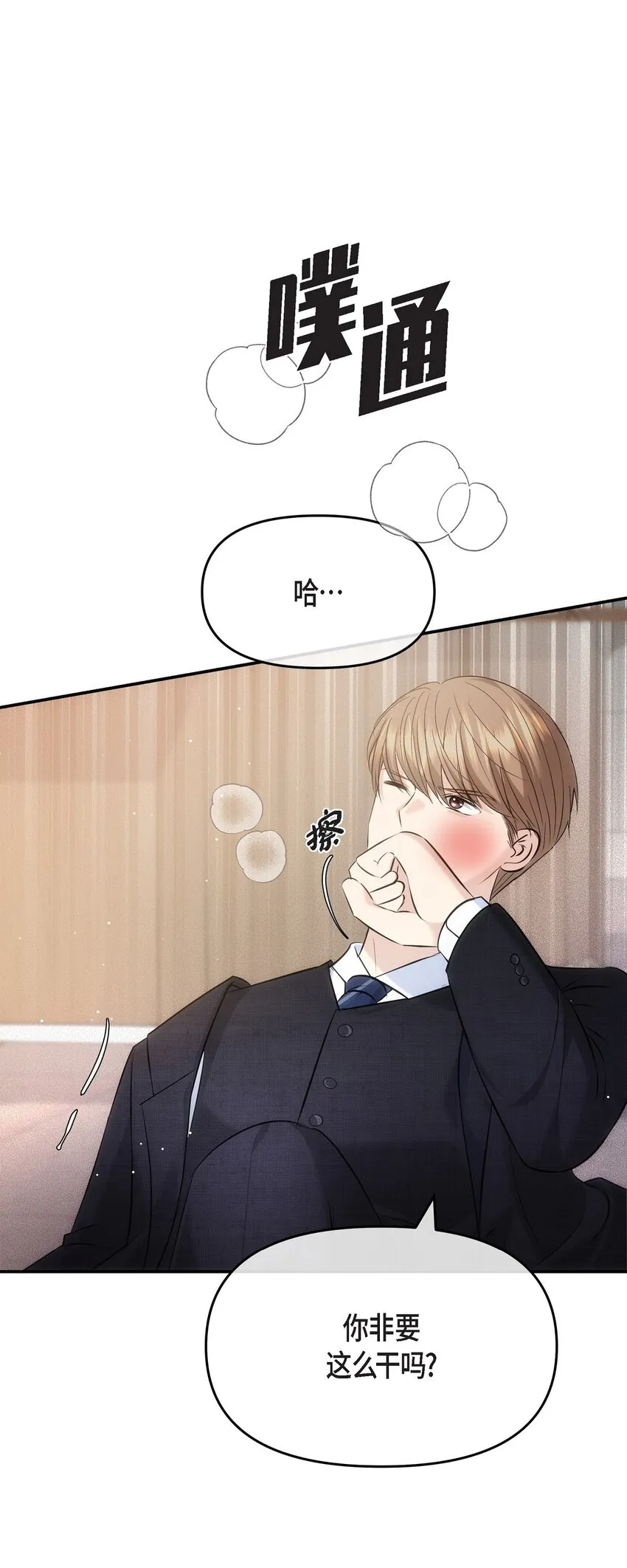 61 ep.61 第18页