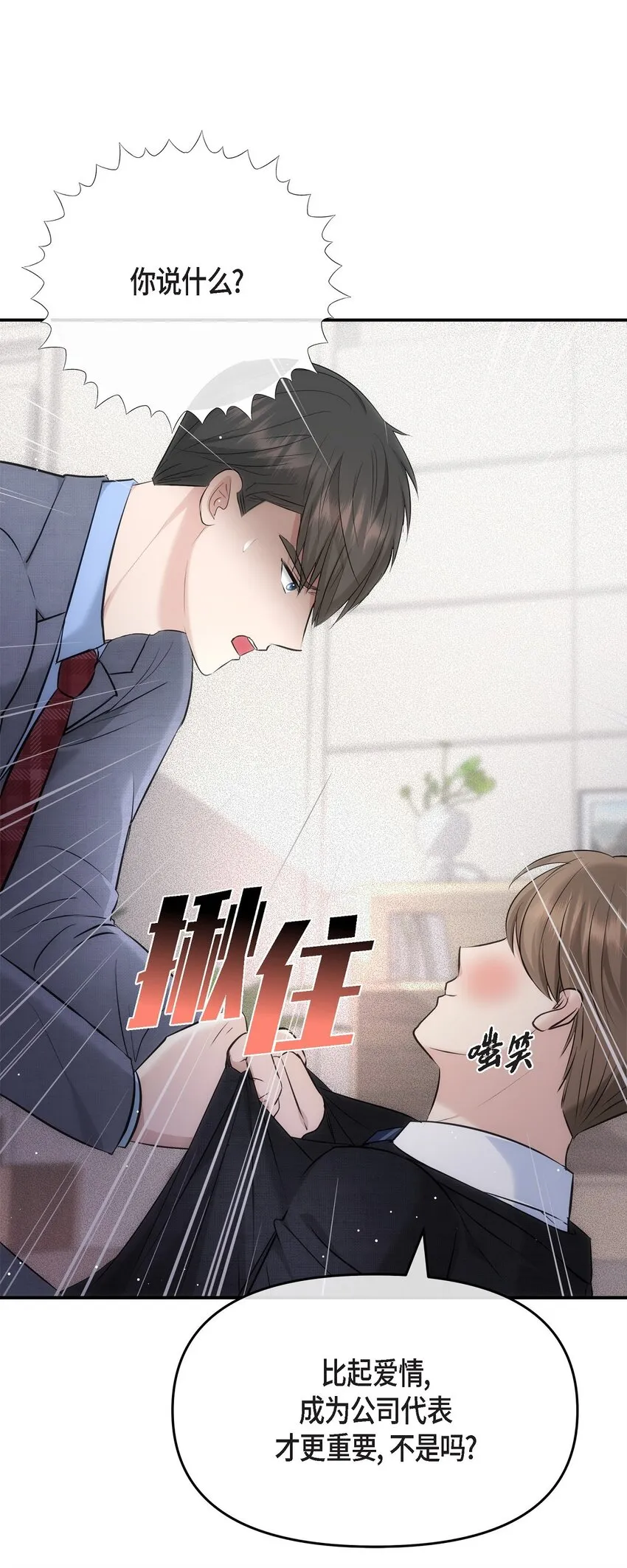 61 ep.61 第20页