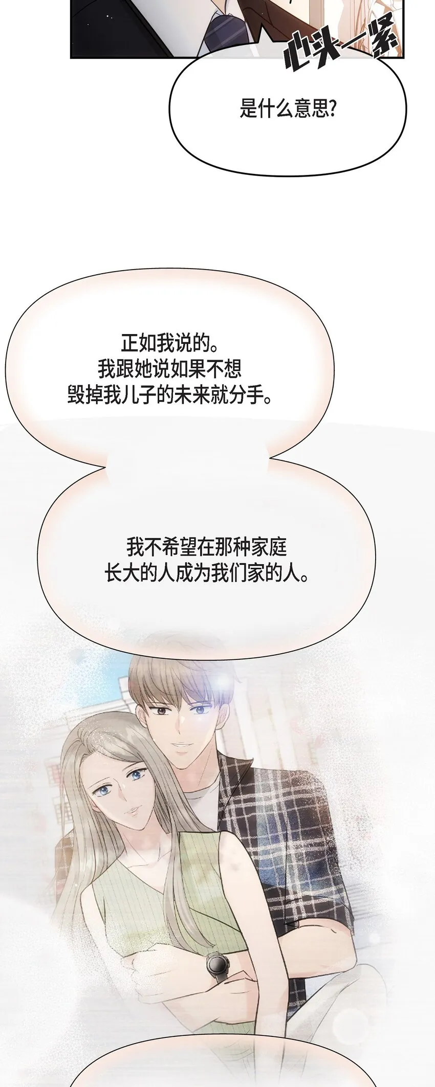 61 ep.61 第38页