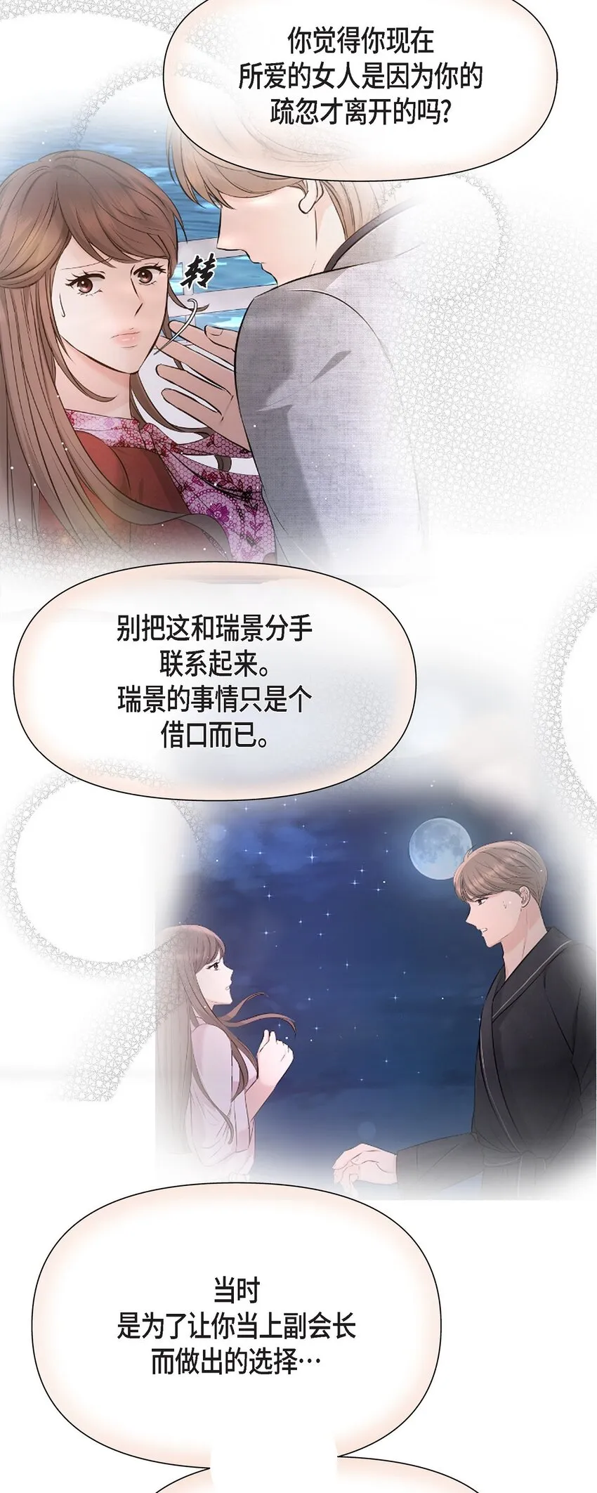 61 ep.61 第40页