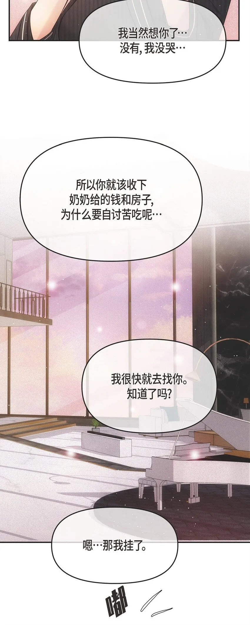 61 ep.61 第45页