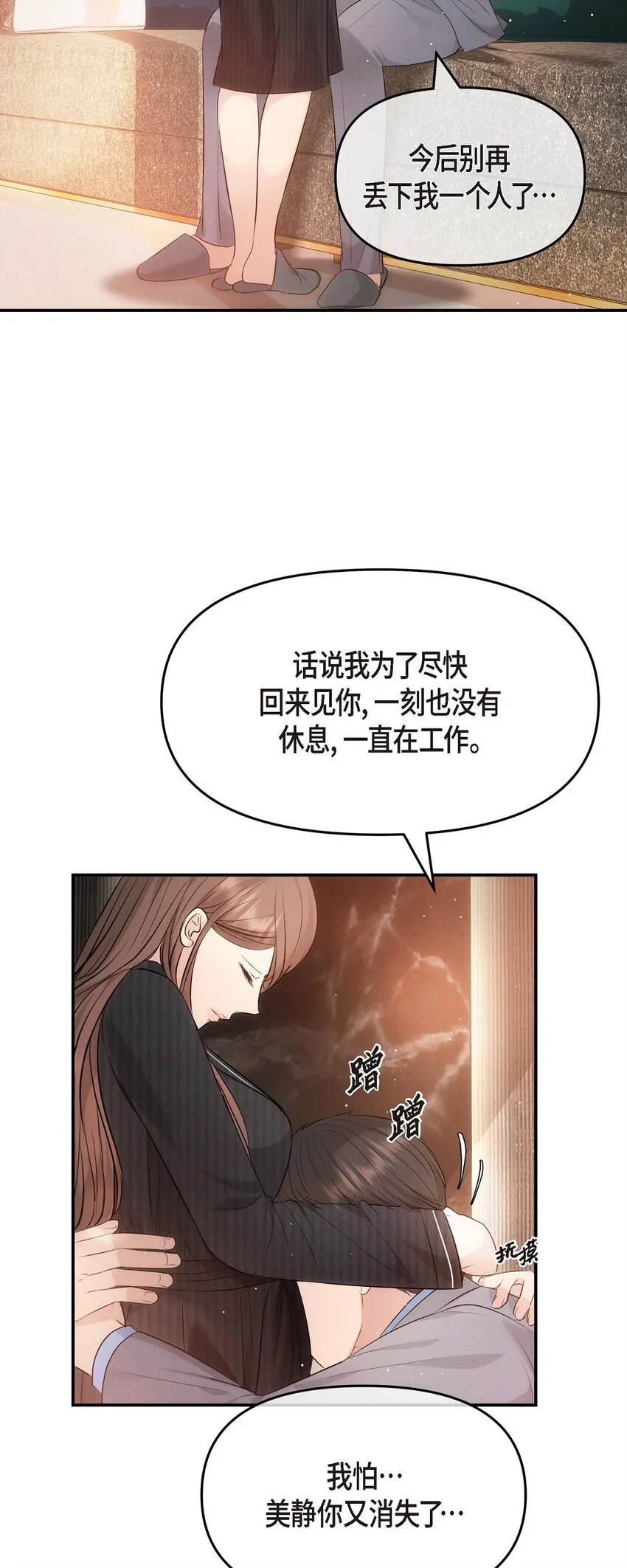 61 ep.61 第58页