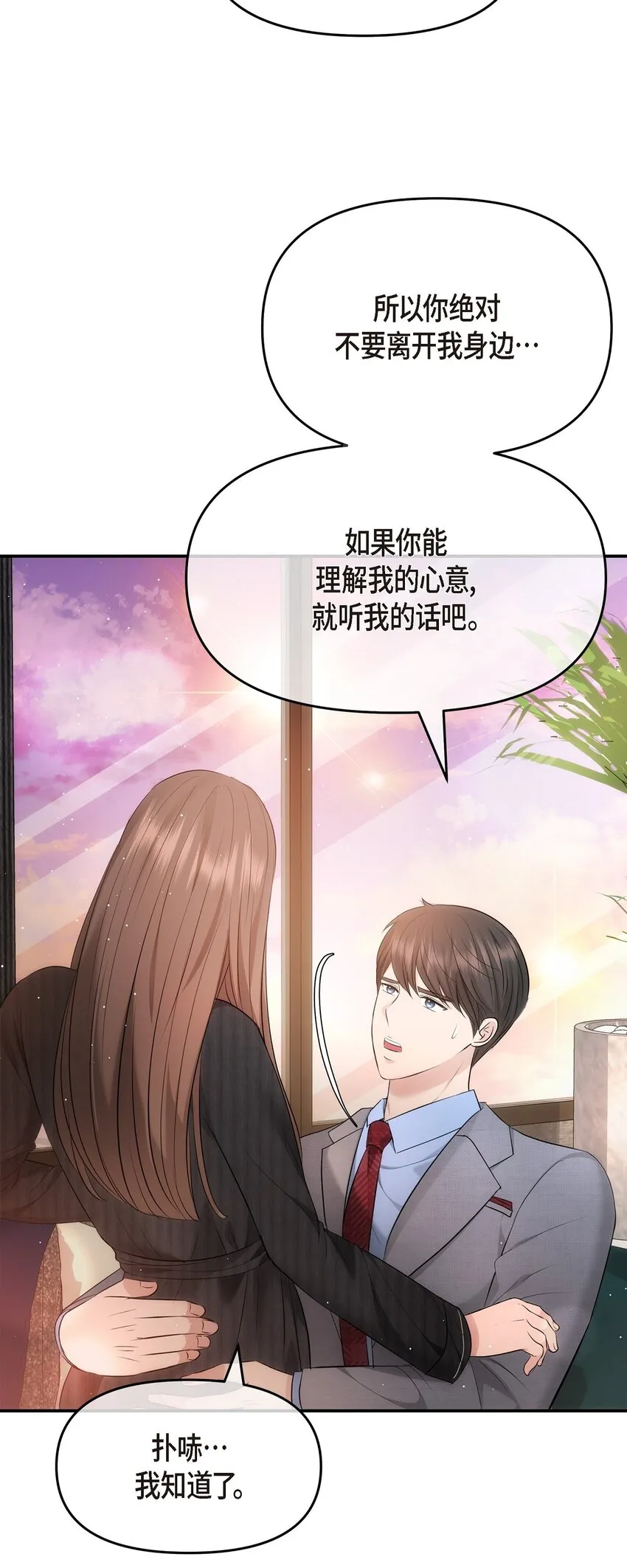 61 ep.61 第59页