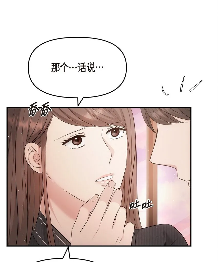 61 ep.61 第65页