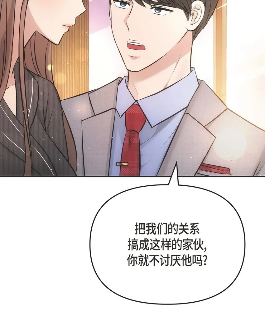 61 ep.61 第69页