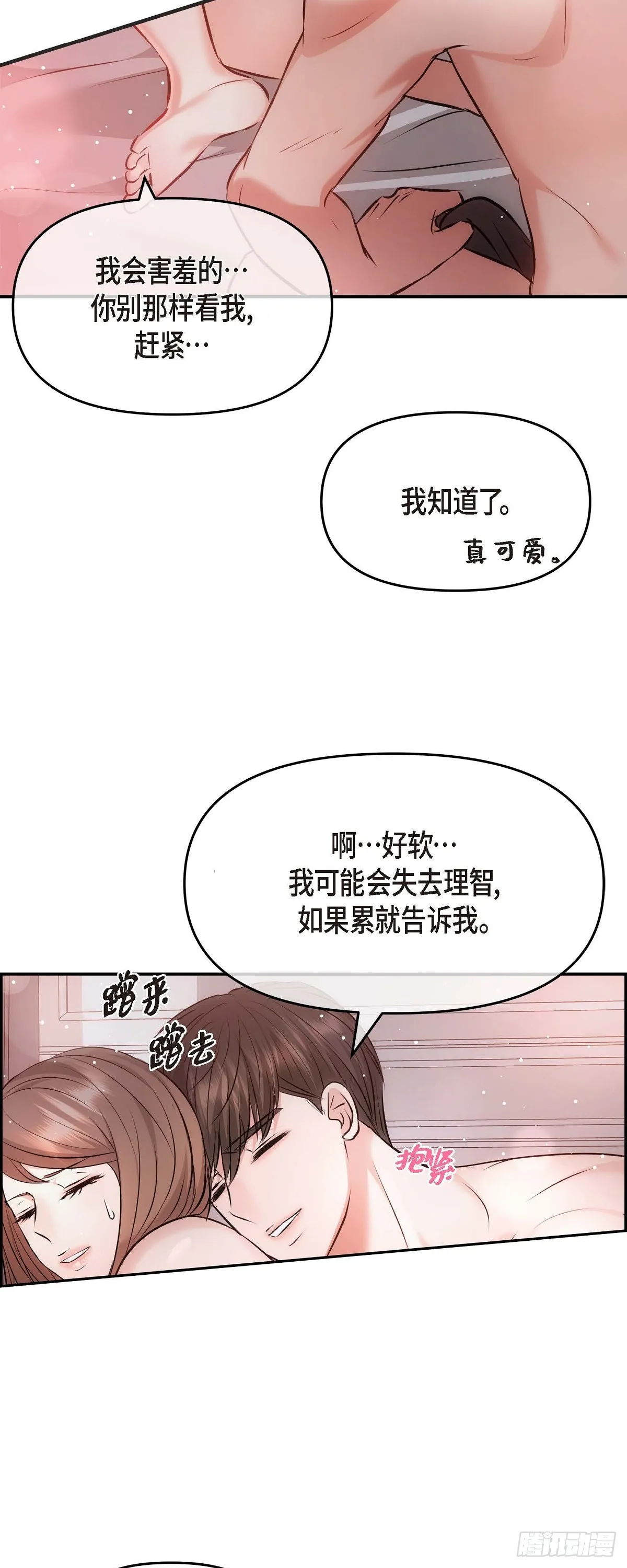 ep.62 第14页
