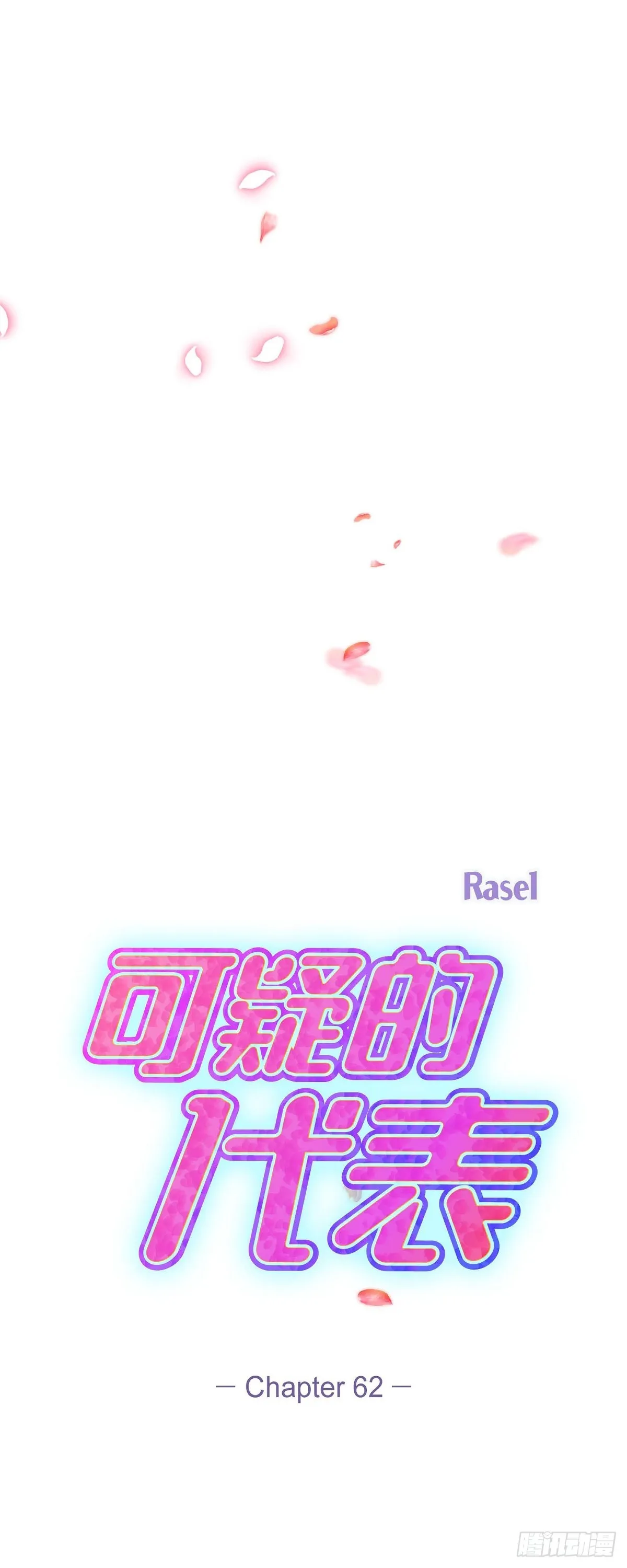 ep.62 第20页