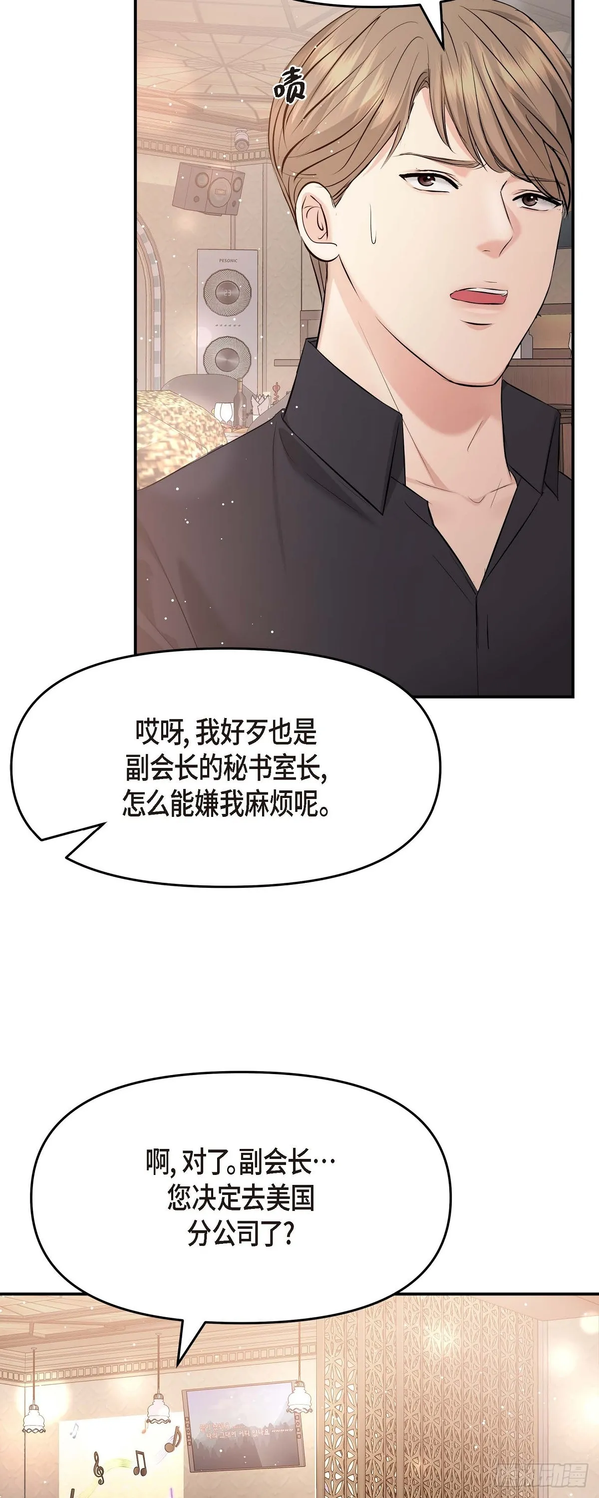 ep.62 第26页