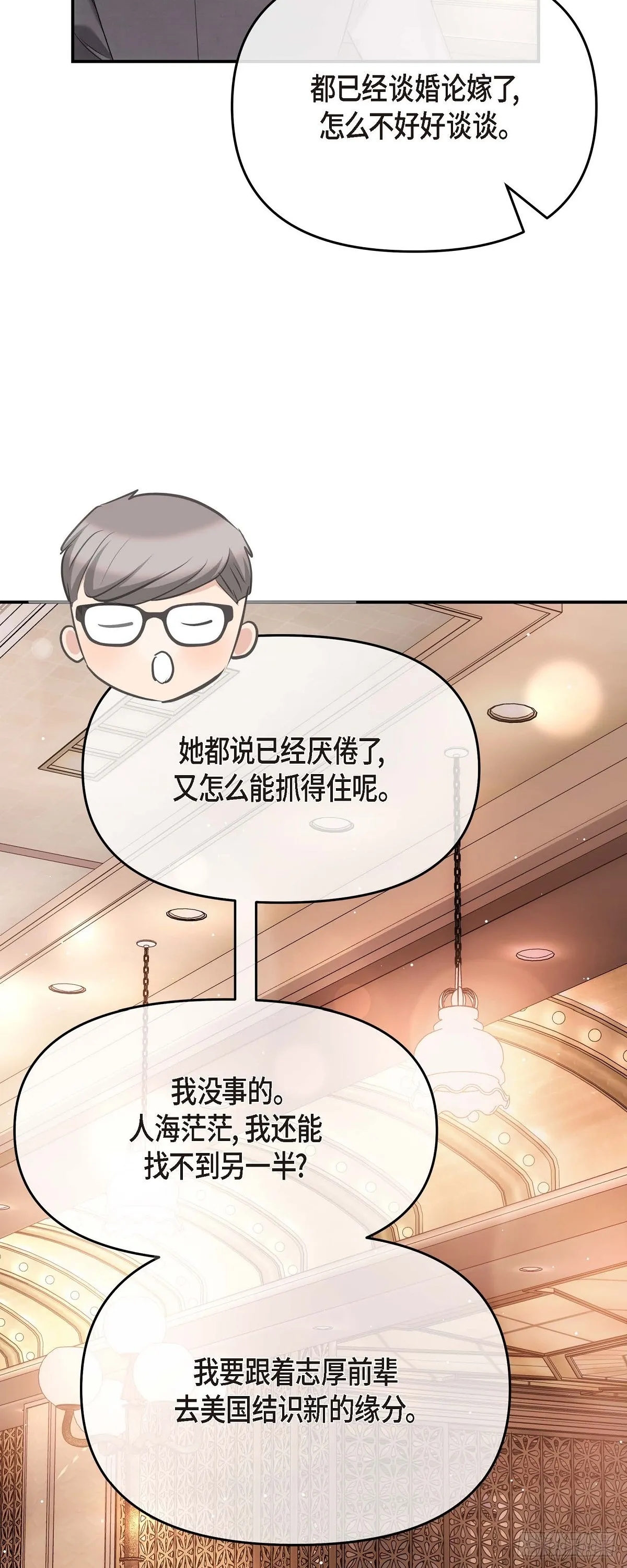 ep.62 第28页